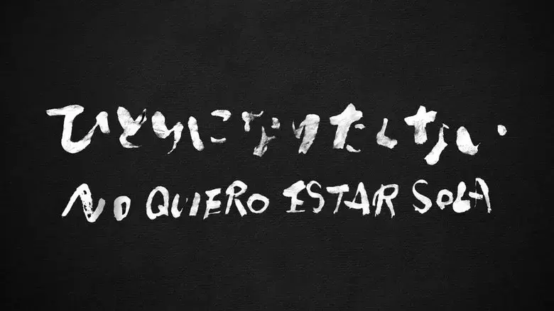 No Quiero Estar Sola (2018)