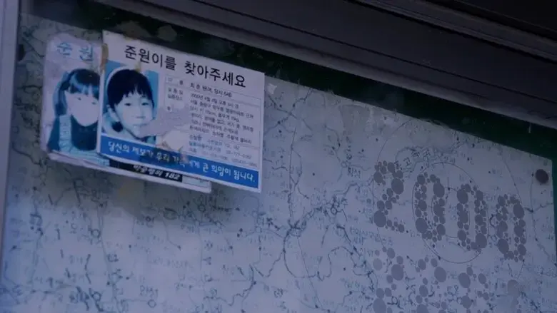 Evaporated (2020)