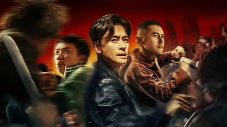 The Brotherhood of Rebel (2023)