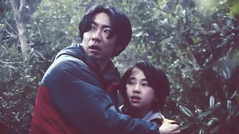 Sore ga Iru Mori (2022)
