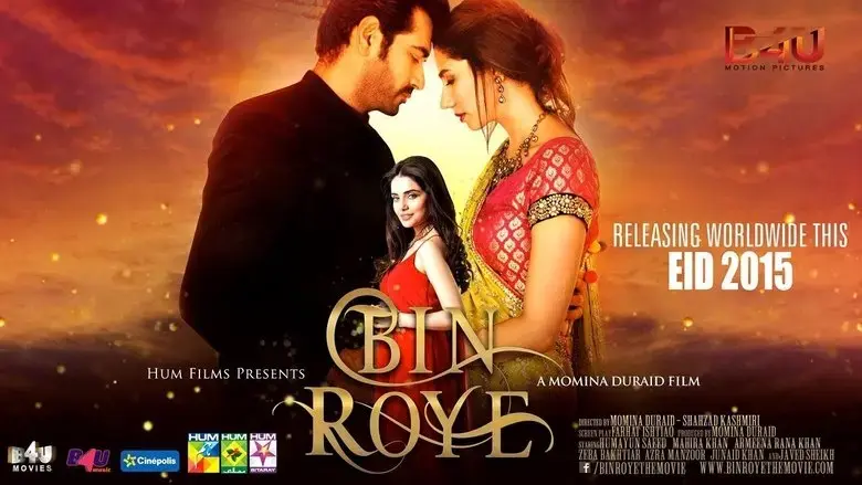 Bin Roye (2015)