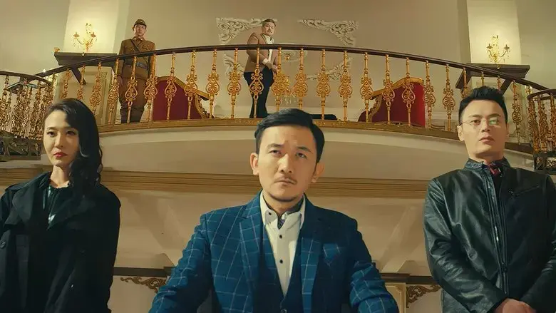 The Last Gambler (2018)