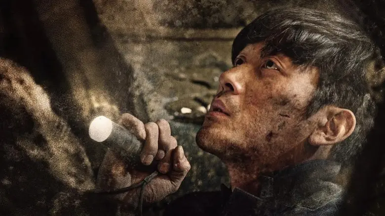 Tunnel (2016)