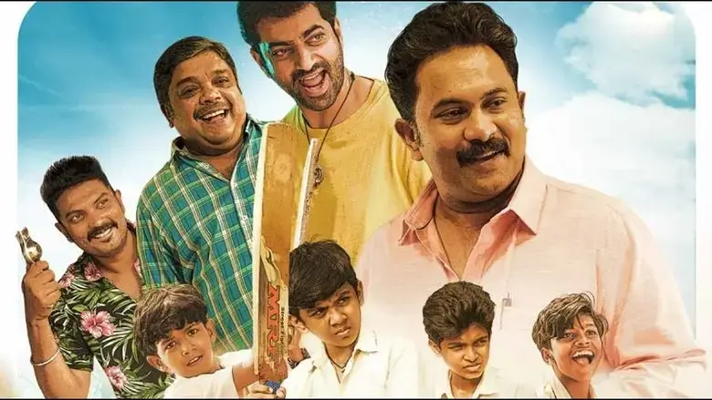Sthanarthi Sreekuttan (2024)