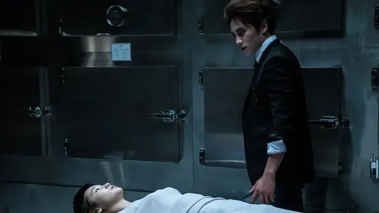 The Vampire Lives Next Door to Us (2015)