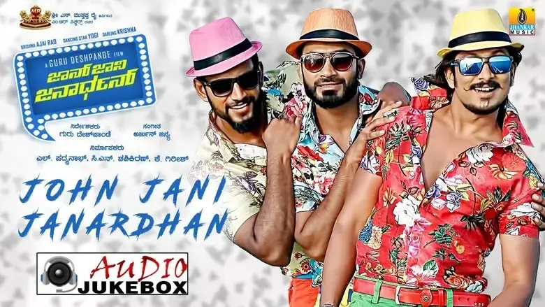 John Jani Janardhan (2016)