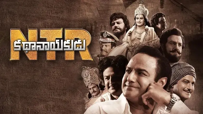 NTR: Mahanayakudu (2019)