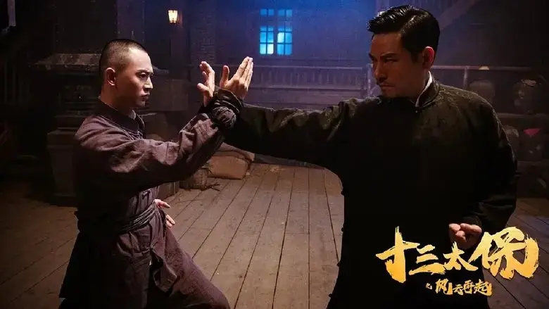 Thirteen Generals: Wind and the Cloud Rise Again (2024)