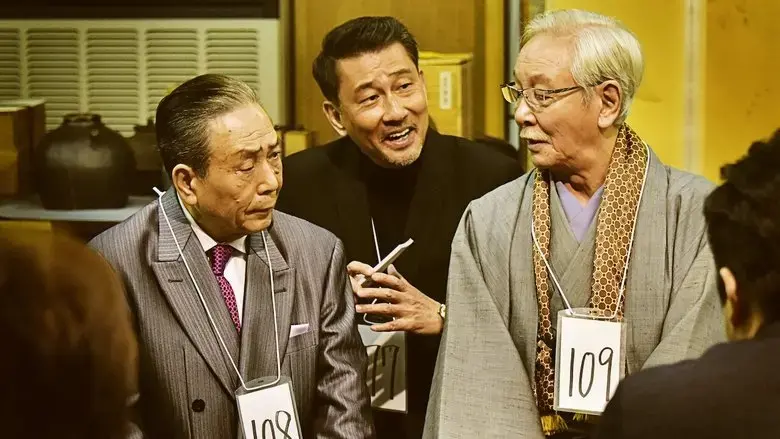 Uso happyaku (2018)