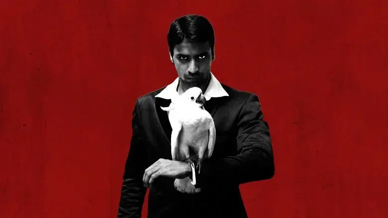 54321 (2016)