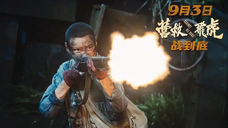 Against All Odds (2025)