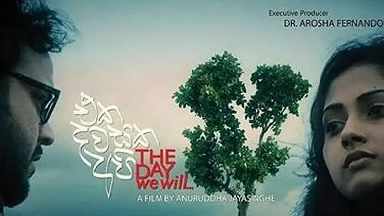 Eka Dawasaka Api (2018)