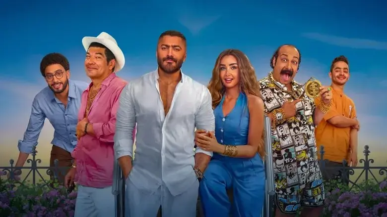 Restart (2025)