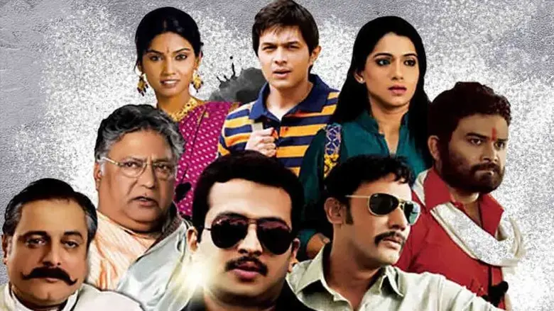 Ranbhoomi (2013)