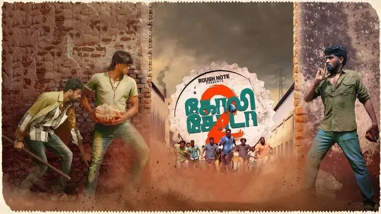 Goli Soda 2 (2018)