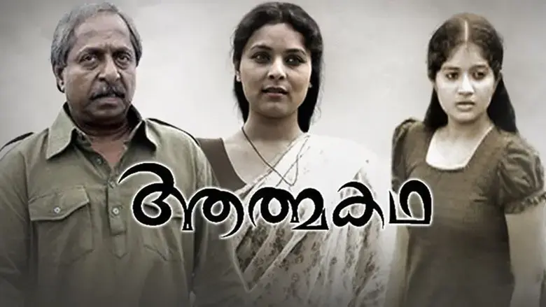 Athmakadha (2010)