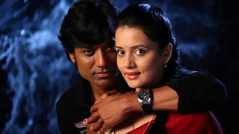 Isai (2015)