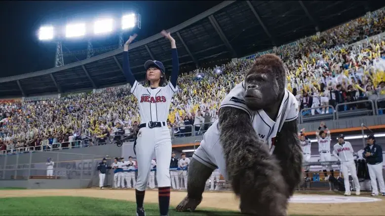 Mr. Go (2013)