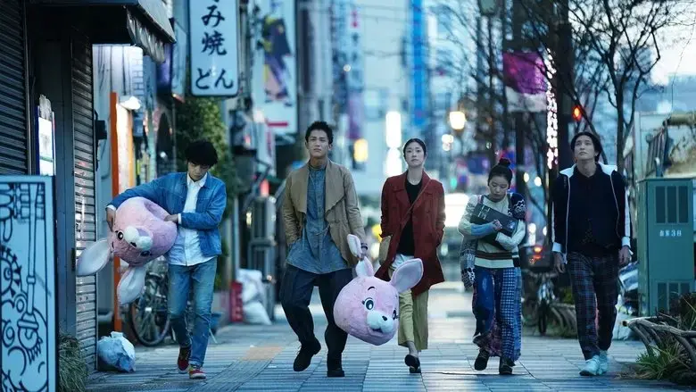 Funny Bunny (2021)