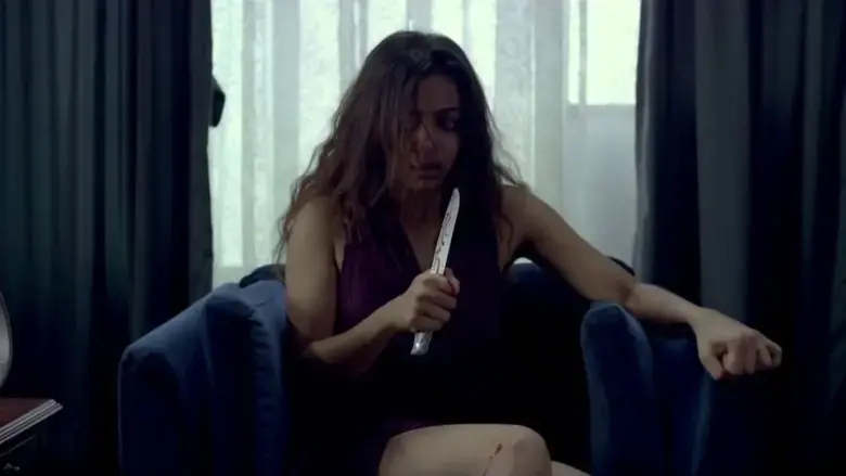 Phobia (2016)