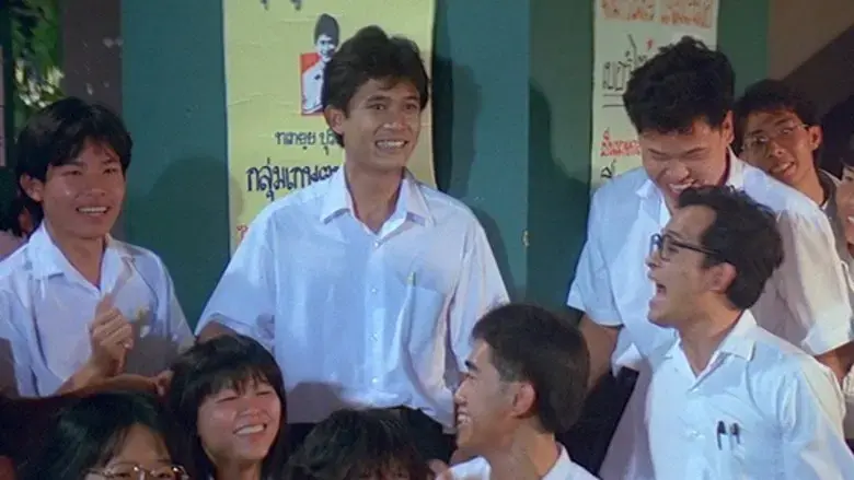 Boonchu 5 (1990)
