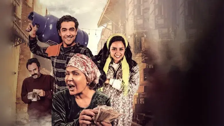 Waraqt Gameia (2020)