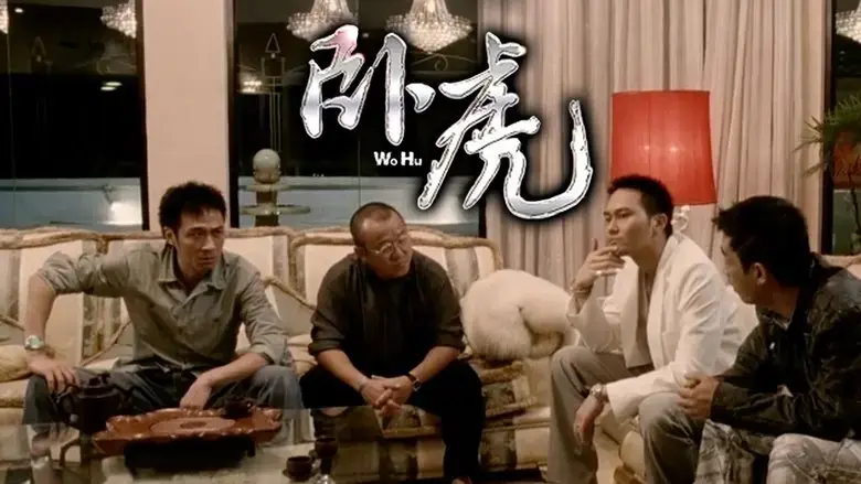 Wo hu (2006)