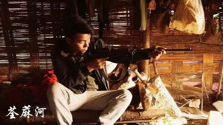 QUAN MA HE (2018)