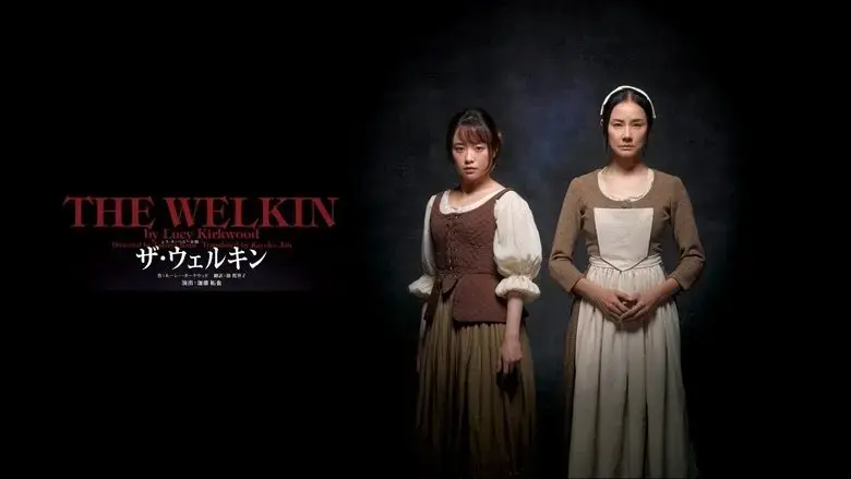 Into the Welkin (2022)