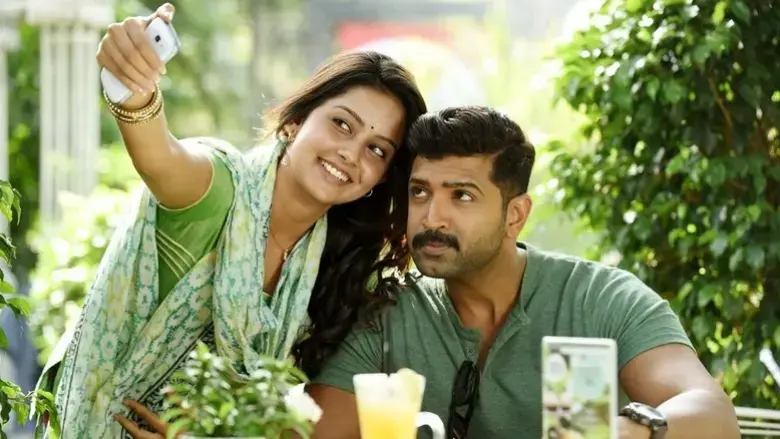 Kuttram 23 (2017)