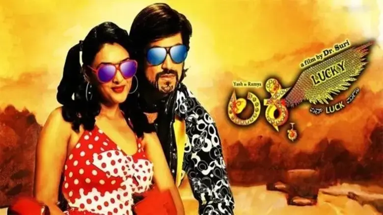 Lucky (2012)