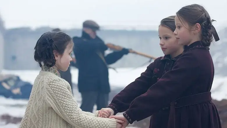 Gitel (2016)