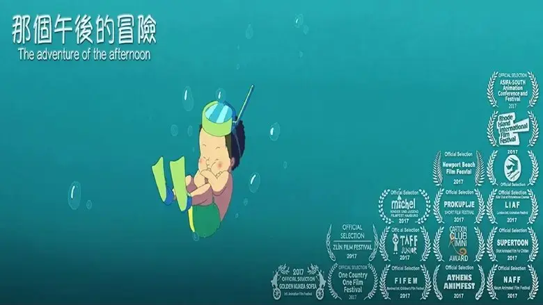 The Adventure of the Afternoon (2016)