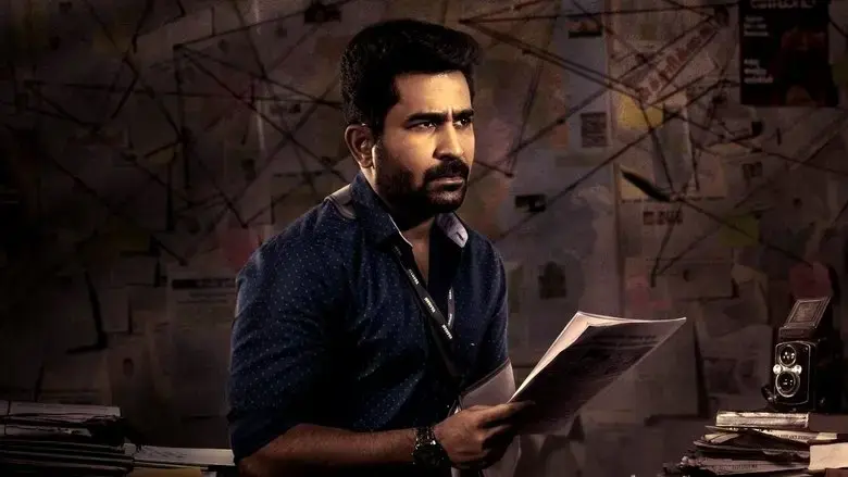 Ratham (2023)
