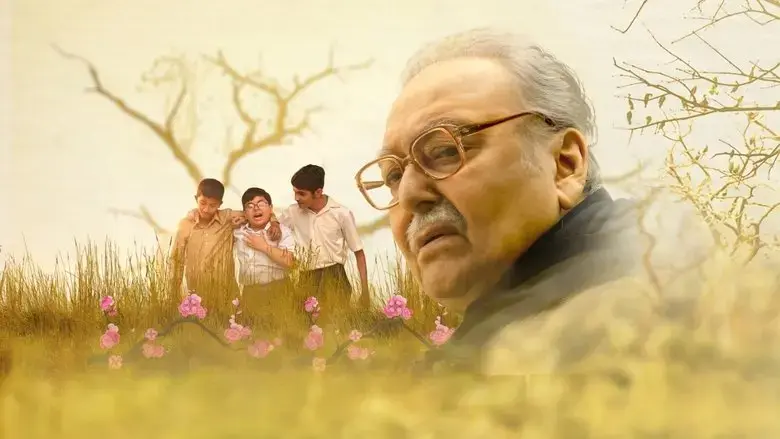 Borunbabur Bondhu (2020)