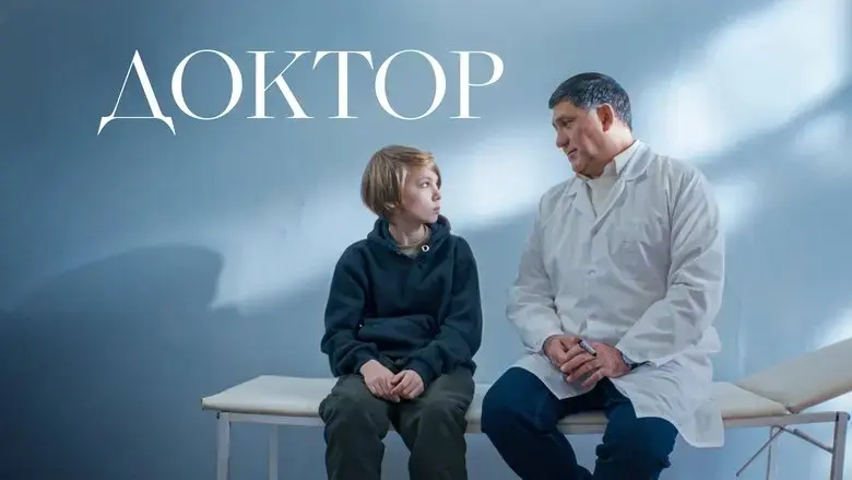 Doktor (2023)