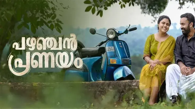 Pazhanjan Pranayam (2023)