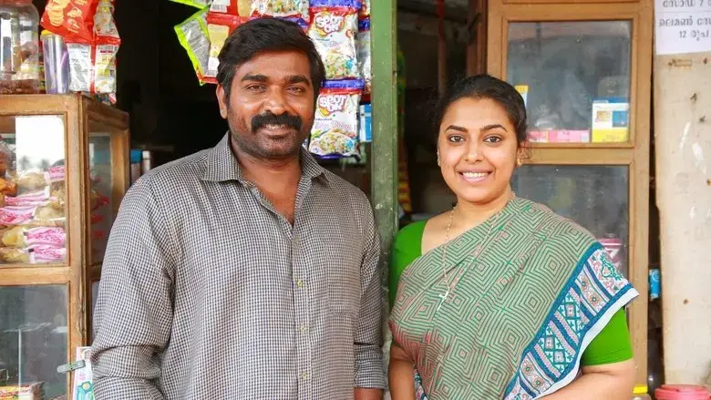 Maamanithan (2022)