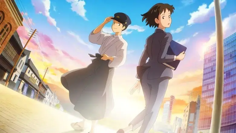 Whereabouts of Tomorrow: Ashita no Arika (2025)
