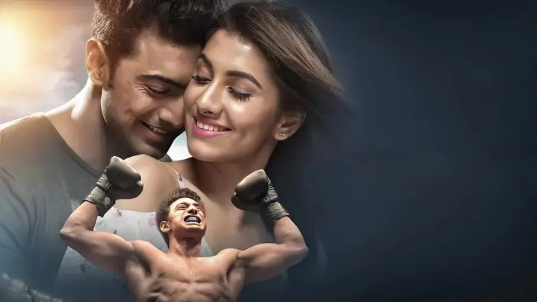 Chaamp (2017)