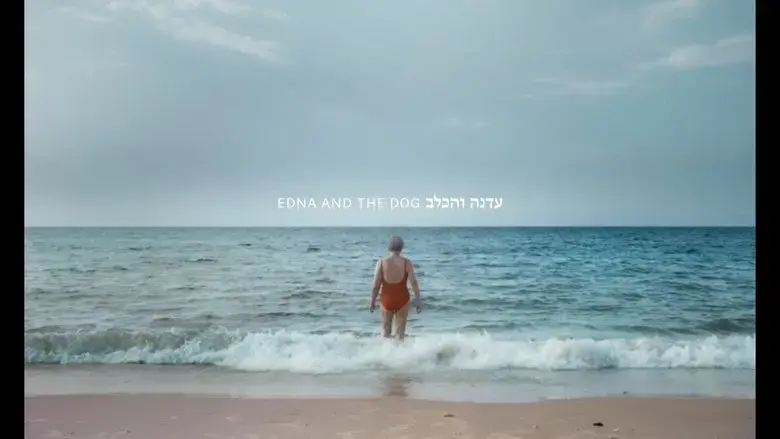 Edna and the Dog (2025)
