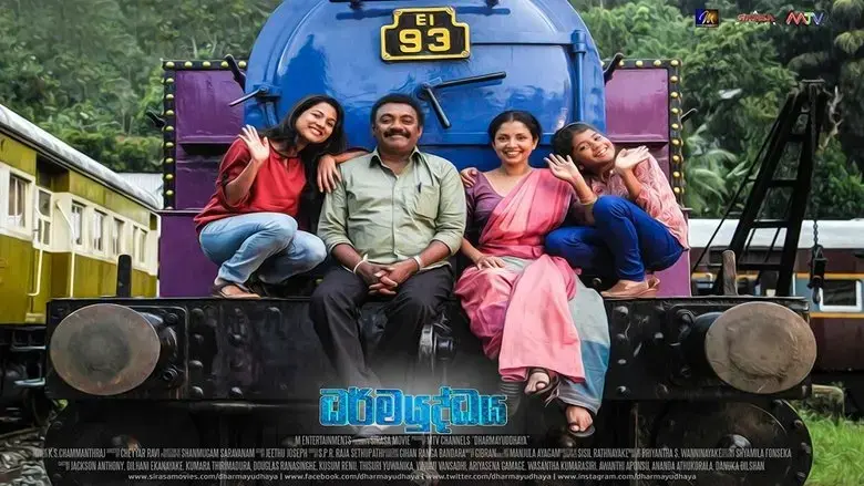 Dharmayuddhaya (2017)