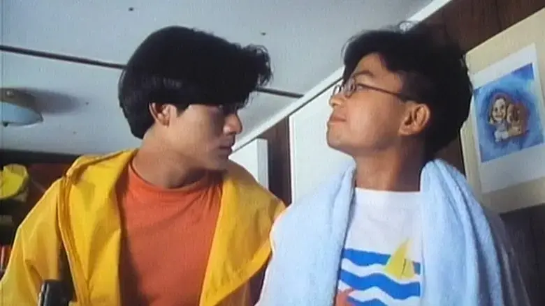 Jia ri qing wei le (1993)