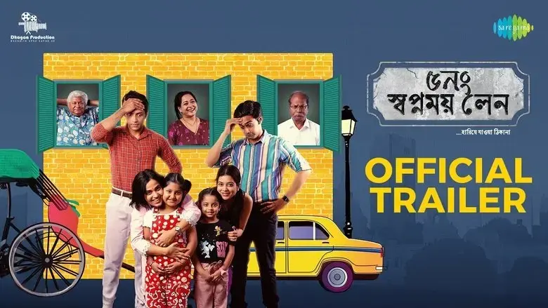 5 No. Swapnamoy Lane (2024)