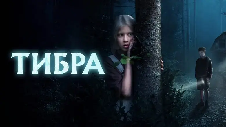 Tibra (2022)