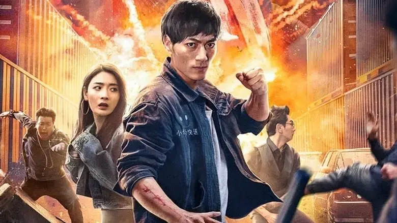 Wild Journey (2024)