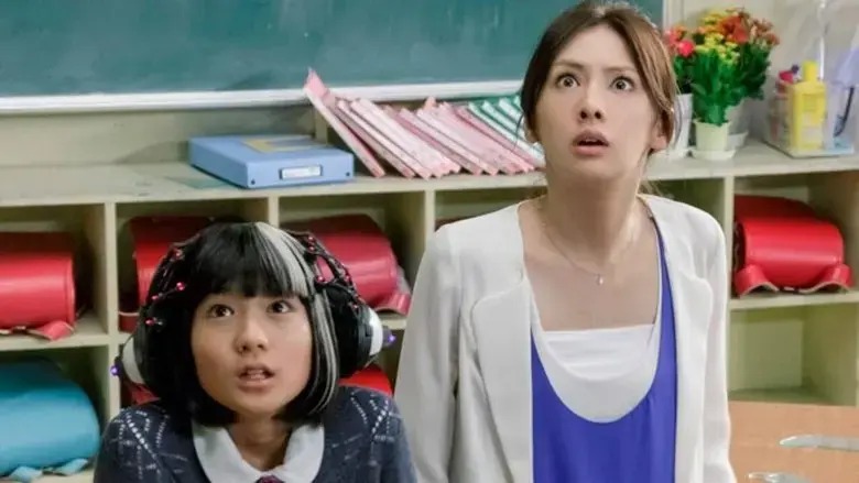 My Little Nightmare: The Movie (2014)