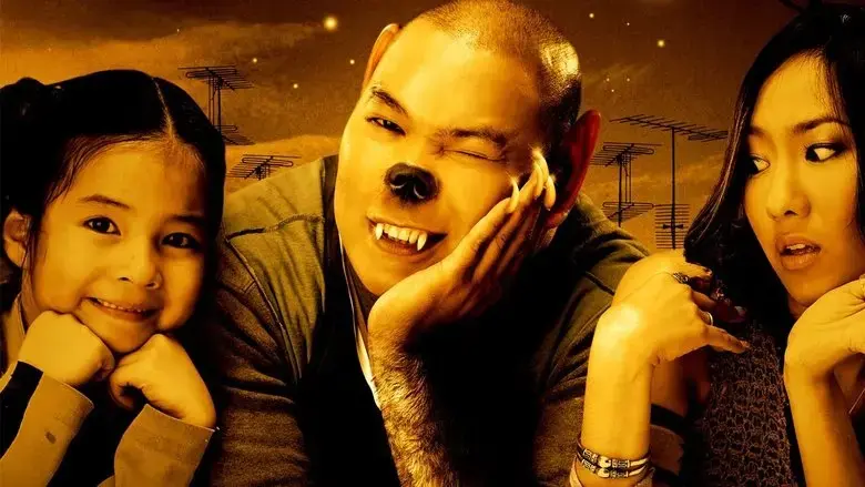 Werewolf in Bangkok (2005)