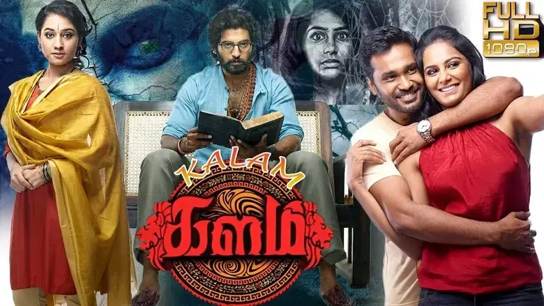 Kalam (2016)