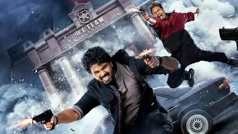 Mathu Vadalara 2 (2024)